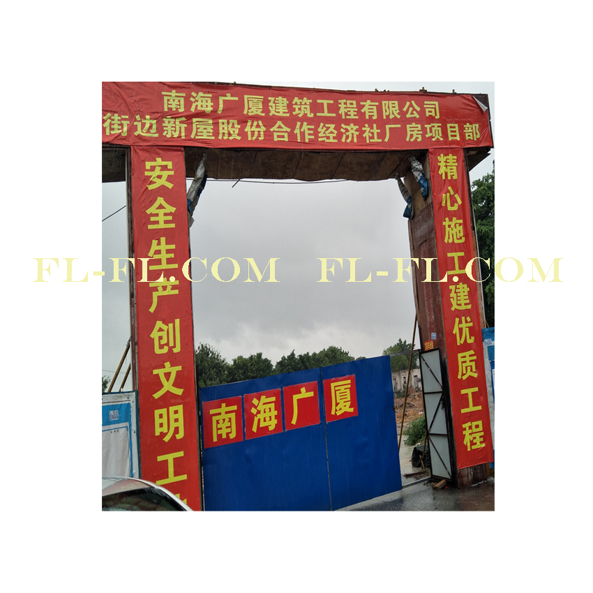 工程案例：街邊村新屋股份合作經(jīng)濟社廠房防雷