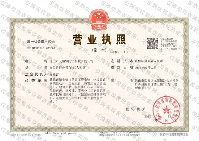 營(yíng)業(yè)執(zhí)照.jpg